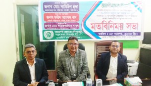 ভোলায় অগ্রণী ব্যাংকের শাখা ব্যবস্থাপকদের মতবিনিময় সভা