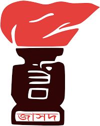 জাসদ ১৮১ আসনে প্রার্থী ঘোষণা করেছে