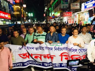 ভোলায় আওয়ামী লীগের বিশাল আনন্দ মিছিল