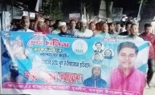 মনপুরায় যুবলীগের শান্তি ও উন্নয়ন সমাবেশ