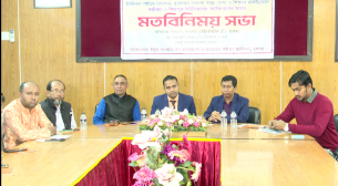 ভোলায় প্রজনন স্বাস্থ্যসেবা ও শিক্ষার মানউন্নয়নে মতবিনিময় সভা