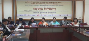 কর্মক্ষেত্রে যৌন হয়রানি প্রতিরোধে সাত দফা দাবি জিএফবি’র