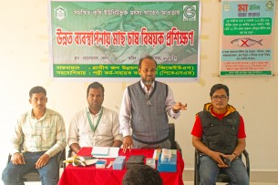 ভোলায় উন্নত ব্যাবস্থাপনায় মাছ চাষ বিষয়ক প্রশিক্ষণ