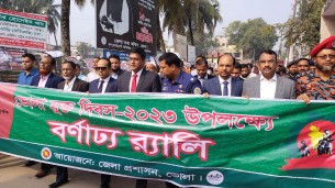 ভোলা মুক্ত দিবসে বর্ণাঢ্য র‌্যালী আলোচনা সভা