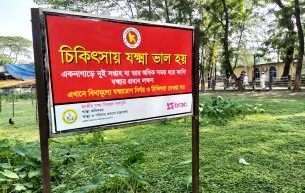 ভোলার লালমোহনে এক বছরে ৫২৯ জন যক্ষ্মায় আক্রান্ত