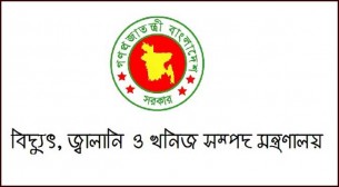 এলএনজি সরবরাহে বিঘ্ন, লোডশেডিংয়ের আশঙ্কা