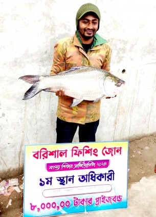 লালমোহনে বড়শিতে মাছ শিকার করে জিতলেন ৮ লাখ টাকার প্রাইজবন্ড