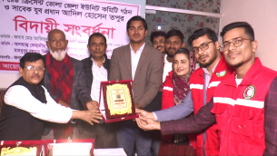 ভোলা রেড ক্রিসেন্ট এর যুব প্রধান আদিল হোসেন তপু’র বিদায়ী সংবর্ধনা