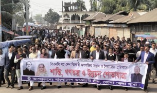 ভোলায় আওয়ামী লীগের শান্তি গনতন্ত্র ও উন্নয়ন শোভাযাত্রা