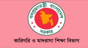 নন-ক্যাডার থেকে কারিগরিতে ৮৯৩ জনকে নিয়োগ