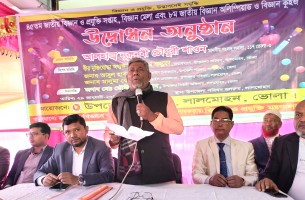 লালমোহনে ৪৫তম জাতীয় বিজ্ঞান  ও প্রযুক্তি সপ্তাপহে বিজ্ঞান  মেলার উদ্বোধন