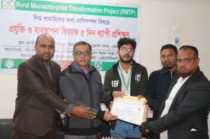 ভোলায় লিড খামারিদের প্রাণি সম্পদ বিষয়ে প্রশিক্ষণ শেষে সার্টিফিকেট বিতরণ