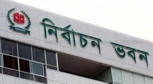 আগামীকাল শেষ হচ্ছে দ্বাদশ জাতীয় সংসদ নির্বাচনের প্রচারণা