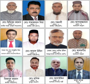 ভোলায় সাবেক এমপিসহ পরাজিত ১২ প্রার্থীর জামানত বাজেয়াপ্ত