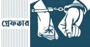 ভোলার রাজাপুর থেকে অস্ত্র ও গুলি সহ ৩ জলদস্যু গ্রেফতার