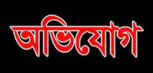 লালমোহনে জমির বিরোধ নিয়ে বাড়ির সীমানা ভাংচুরের অভিযোগ