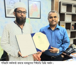 পিএইচডি ডিগ্রি অর্জন করলেন  লালমোহনের সন্তান পবিপ্রবি  কর্মকর্তা রাহাত মাহমুদ