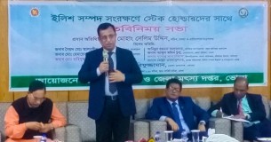 ভোলায় মৎস্য অবতরণ কেন্দ্র নির্মাণের উদ্দ্যোগ নেয়া হবে