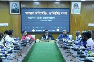 ভোলায় বাজার মনিটরিং কমিটির সভা অনুষ্ঠিত