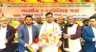 লালমোহনে এমপি নূরুন্নবী চৌধুরী শাওনকে সংবর্ধনা