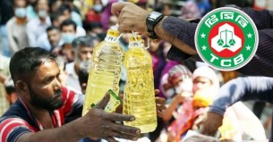 রমজান ও ফেব্রুয়ারির টিসিবির পণ্য বিক্রি শুরু বৃহস্পতিবার