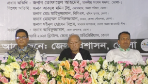 ভোলায় আন্তর্জাতিক মাতৃভাষা দিবসে আলোচনা সভা ও সাংস্কৃতিক অনুষ্ঠান