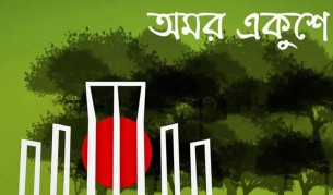 ভোলায় শহীদ দিবস ও আন্তর্জাতিক মাতৃভাষা দিবস উপলক্ষে প্রশাসনের কর্মসূচি