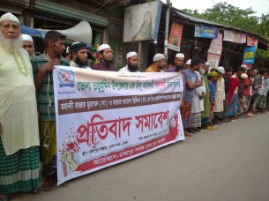 মহান নবী ( সা.) কে নিয়ে কটুক্তি করায়  রাজাপুরে প্রতিবাদ ও সমাবেশ