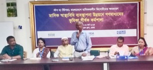 ভোলায় মাসিক স্বাস্থ্যবিধি ব্যবস্থাপনা উন্নয়নে গণমাধ্যমের ভূমিকা শীর্ষক কর্মশালা