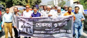 বেইলী রোডে অগ্নিকান্ডে হতাহতের বিচার দাবীতে ভোলায় শোক সভা ও র‌্যালী