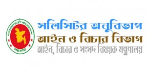 তিন সহকারী এটর্নি জেনারেলকে অব্যাহতি