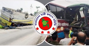 ফেব্রুয়ারিতে সড়ক দুর্ঘটনায় নিহত ৫৫৫