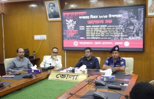 ভোলায় গণহত্যা দিবসে আলোচনা সভা বধ্যভূমিতে প্রদীপ জ্বালিয়ে শ্রদ্ধা জ্ঞাপন