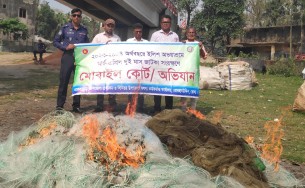 ভোলায়  নিষেধাজ্ঞা উপেক্ষা করে মাছ ধরায় ১২ হাজার মিটার জাল জব্ধ