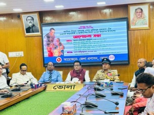 ভোলায় বর্ণাঢ্য আয়োজনে বঙ্গবন্ধু জন্মবার্ষিকী ও জাতীয় শিশু দিবস পালিত