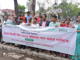 ভোলায় ৮ দফা দাবিতে  দলিত ও বঞ্চিত জনগোষ্ঠী অধিকার আন্দোলনের মানববন্ধন