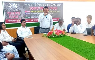 লালমোহনে গণহত্যা দিবস পালিত