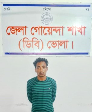 ভোলায় ৩০০ পিচ ইয়াবাসহ মাদক ব্যবসায়ী গ্রেফতার