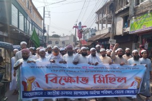 মহা নবীকে নিয়ে কটুক্তির প্রতিবাদে ভোলা লালমোহন ও তজুমদ্দিনে বিক্ষোভ মিছিল