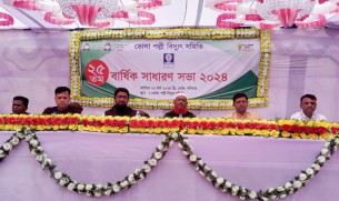 ভোলায় পল্লী বিদ্যুৎ সমিতির ২৫ তম বার্ষিক সাধারন সভা অনুষ্ঠিত