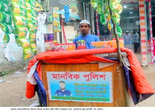 বোরহানউদ্দিনে অনুকরণীয় দৃষ্টান্ত মানবিক পুলিশ সদস্য জীবন মাহমুদ