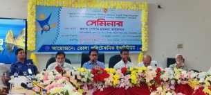 বোরহানউদ্দিনে কারিগরি ও বৃত্তিমূলক সেমিনার