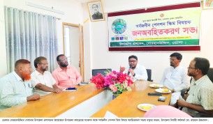 বোরহানউদ্দিনে সর্বজনীন পেনশন স্কিম বিষয়ে অবহিতকরণ সভা অনুষ্ঠিত