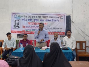 ভোলা সরকারি কলেজে বিশ্ব রেড ক্রস ও রেড ক্রিসেন্ট দিবস পালিত