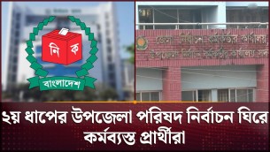 ভোলায় তিন উপজেলার প্রার্থীদের মধ্যে প্রতীক বরাদ্ধ