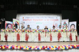 মানসম্মত প্রাথমিক শিক্ষা নিশ্চিতকরণে ‘মা’ সমাবেশ