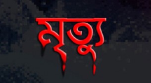 ভোলার মেঘনা নদীতে ব্রার্জের সাথে ধাক্কা লেগে মাছ ধরা ট্রলার ডুবি, এক জেলের মৃত্যু