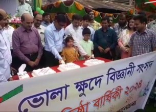 ভোলা ক্ষুদে বিজ্ঞানী সংসদের ৪১তম প্রতিষ্ঠা বার্ষিকী উদযাপন