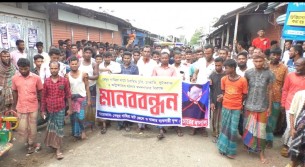 চরফ্যাসনে চুরি ডাকাতি থেকে মুক্তিতে  জেলেদের মানববন্ধন ও বিক্ষোভ মিছিল