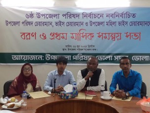 ভোলা সদর উপজেলা পরিষদে নব নির্বাচিত চেয়ারম্যান ভাইস চেয়ারম্যান ও  মহিলা ভাইস চেয়ারম্যানকে বরণ